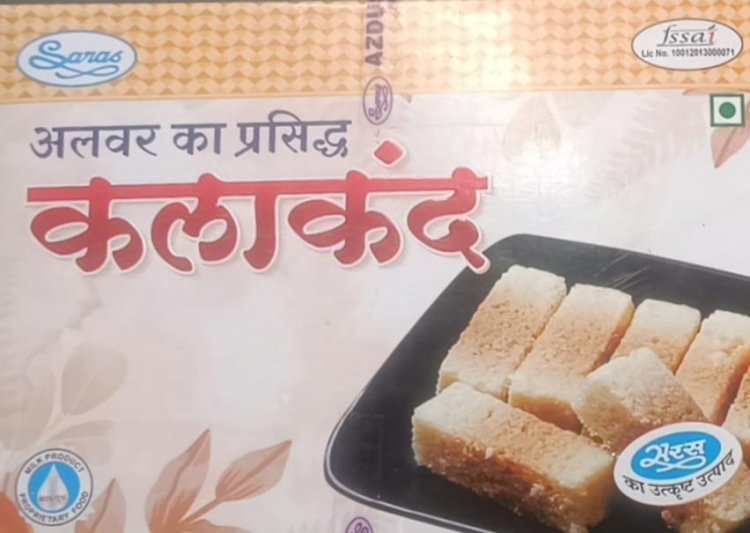 सरस घी व कलाकंद की डायरेक्ट सेल का प्रारंभ