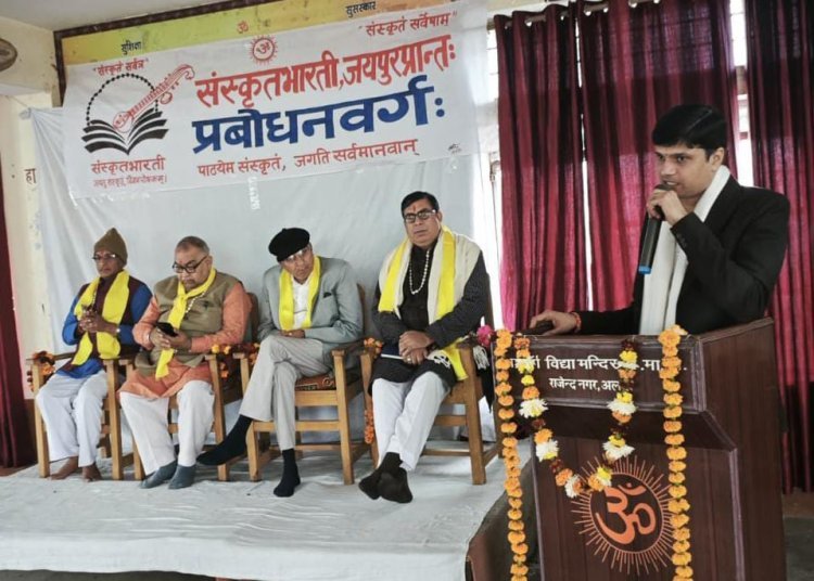 संस्कृत भारती जयपुर प्रांत के सप्त दिवसीय प्रबोधन वर्ग का सफल समापन 