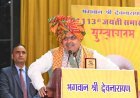 मुख्यमंत्री भजनलाल शर्मा की अभिनव पहल: पंच गौरव कार्यक्रम से जिलों की अनूठी पहचान  