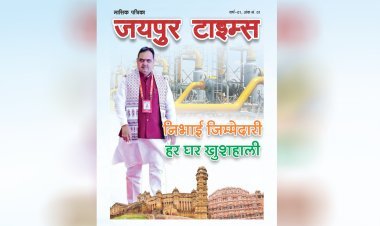 जयपुर टाइम्स हिंदी मैगज़ीन अंक 1