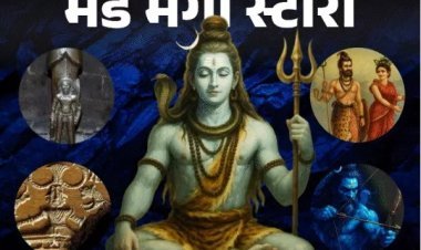 सावन के पहले सोमवार पर विशेष: ऋग्वेद के रूद्र से लेकर कल्याणकारी शिव तक, 4,500 वर्षों में कैसे बदला भोलेनाथ का स्वरूप