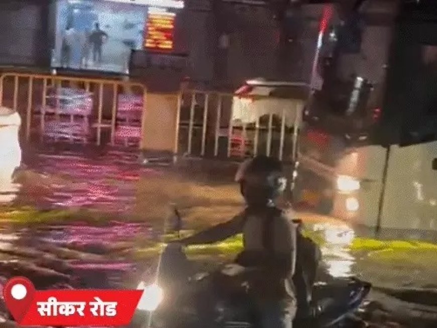 जयपुर में एक घंटे की मूसलाधार बारिश ने बढ़ाई मुसीबत: सड़कों पर भरा पानी, गाड़ियां बंद, जगह-जगह लगा जाम