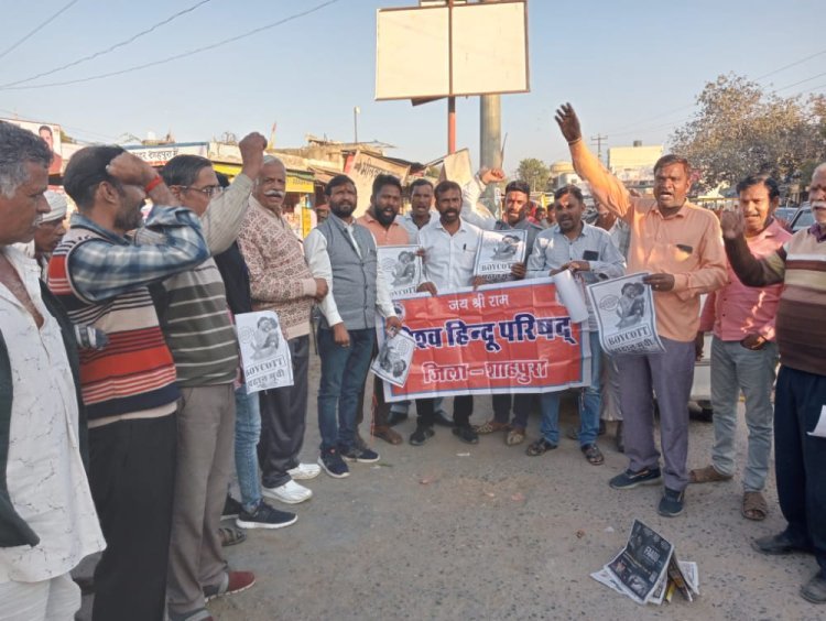 विश्व हिंदू परिषद व बजरंग दल ने पठान मूवी का पोस्टर जलाकर विरोध प्रदर्शन किया