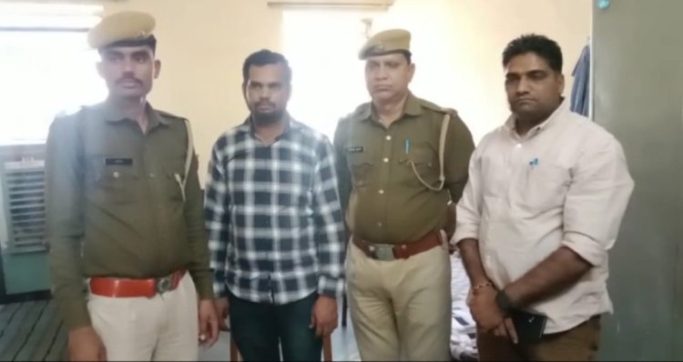 रेप का आरोपी पुलिस गिरफ्त में