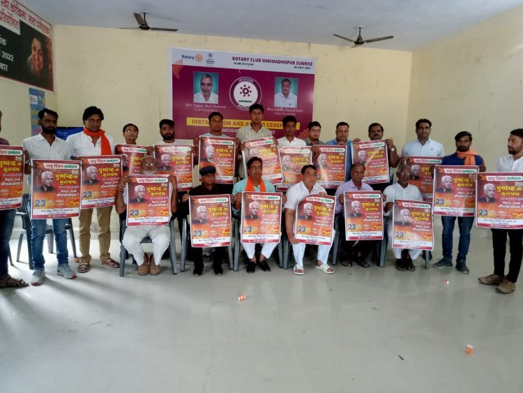 पुष्पेंद्र कुलश्रेष्ठ के "राष्ट्र चिंतन सम्मेलन" को सफल बनाने हेतु