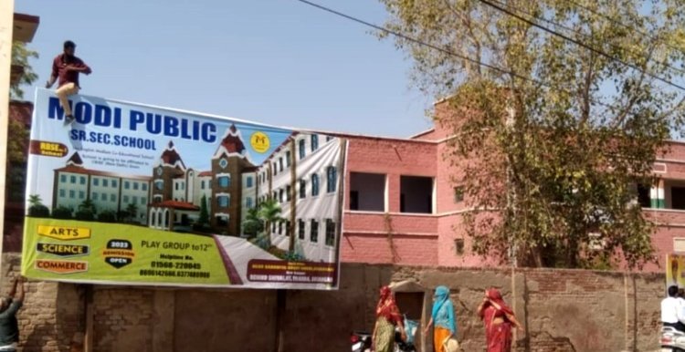 एतिहासिक स्कूल के बाहर निजी स्कूल के विज्ञापन से जनता हैरान 