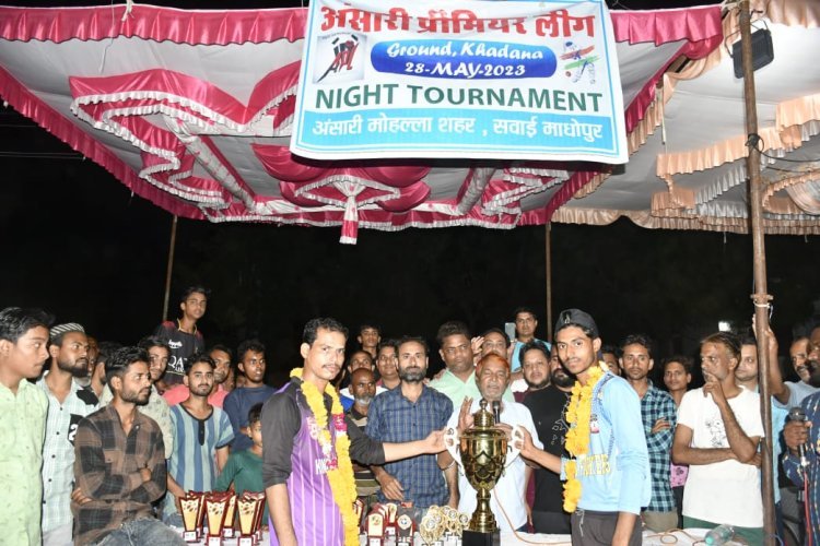 अंसारी प्रीमियम लीग नाईट क्रिकेट टूर्नामेंट में एमआरडब्ल्यू टीम ने मारी बाजी हबीब को मिला मेनऑफ द मैच 
