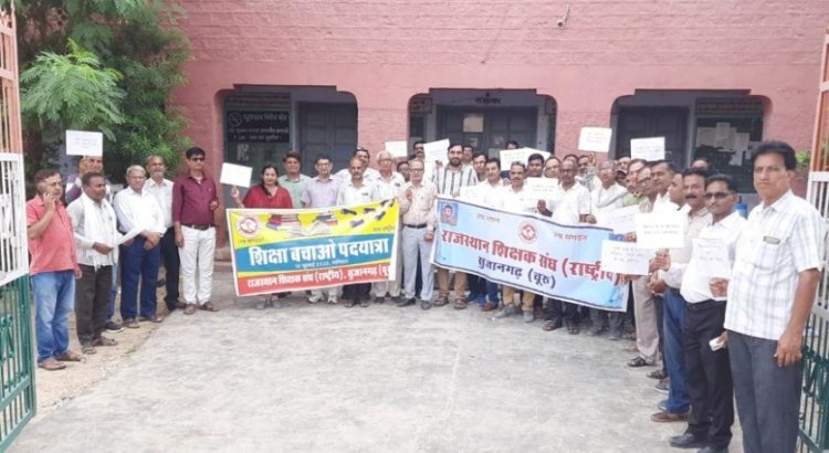 राजस्थान शिक्षक संघ राष्ट्रीय ने निकाली शिक्षा बचाओ पदयात्रा