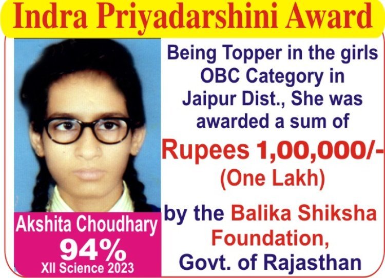 -12 वी में 94 प्रतिशत अंक प्राप्त कर जयपुर जिले में रही थी अव्वल  ,   अक्षिता चौधरी को इंदिरा प्रियदर्शिनी अवार्ड, एक लाख रुपए का चैक सौंपा