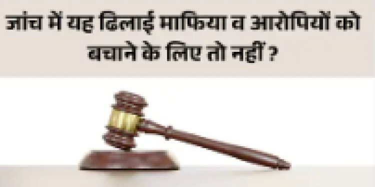 SI भर्ती घोटाला: SOG की लापरवाही से 56 प्रशिक्षु SI सेवा में, डमी परीक्षार्थी अब भी पकड़ से बाहर