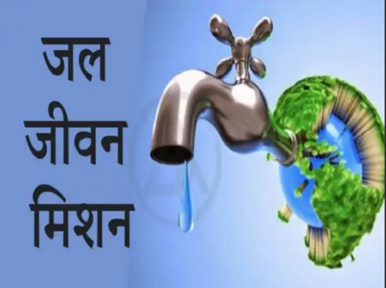 जल जीवन मिशन में सरकार के प्रयास विफल दो साल में छह IAS बदले, लेकिन रैंकिंग में कोई सुधार नहीं  