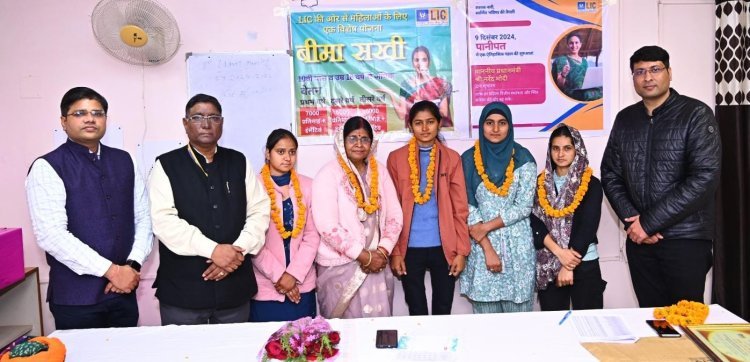 एलआईसी 'बीमा सखी' के नियुक्ति पत्र बांटे