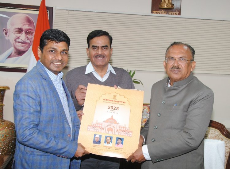 राजस्थान विधानसभा का 2025 कैलेंडर विमोचित, लोक देवताओं और महापुरुषों को दी प्राथमिकता 
