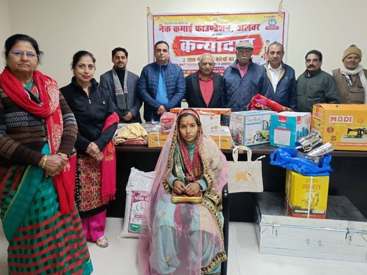 नेक कमाई ने किया 245वां कन्यादान