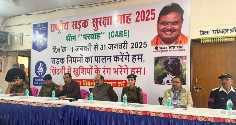 सड़क सुरक्षा माह का समापन, जनजागरूकता के लिए विविध कार्यक्रम आयोजित 
