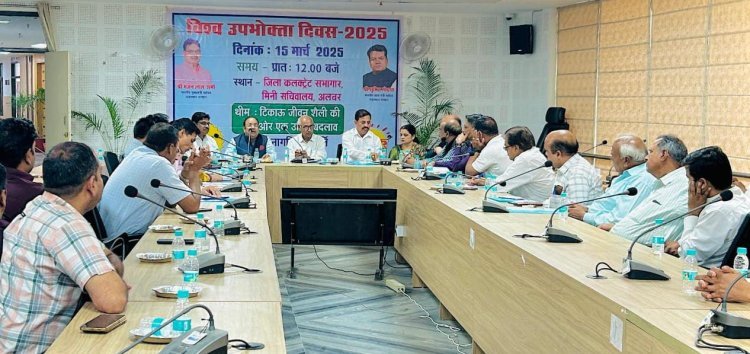 आधारभूत ढांचे का विस्तार पर्यावरणीय मापदण्डों के अनुसार होना चाहिएÓ - विश्व उपभोक्ता दिवस का आयोजन में रखे विचार