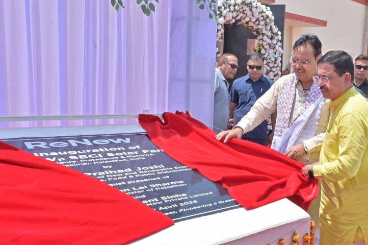 राजस्थान बना नवीकरणीय ऊर्जा का सिरमौर, पोकरण में 1.3 GW सौर संयंत्र का उद्घाटन मुख्यमंत्री बोले—सौर ऊर्जा से हरित और आत्मनिर्भर भविष्य की ओर बढ़ता राजस्थान