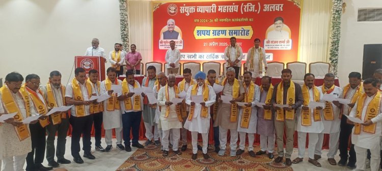 केंद्रीय मंत्री एवं वन राज्यमंत्री ने संयुक्त व्यापारी महासंघ की नवगठित कार्यकारिणी को शपथ दिलाई