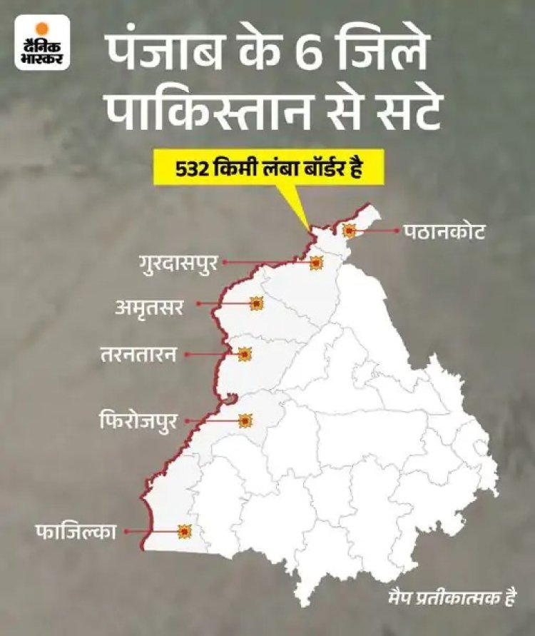 सीजफायर के बाद भी अलर्ट: पंजाब के फाजिल्का में बॉर्डर के पास बम मिलने से हड़कंप, 4 जिलों में स्कूल अब भी बंद; चंडीगढ़ एयरपोर्ट पर आज होगा फैसला