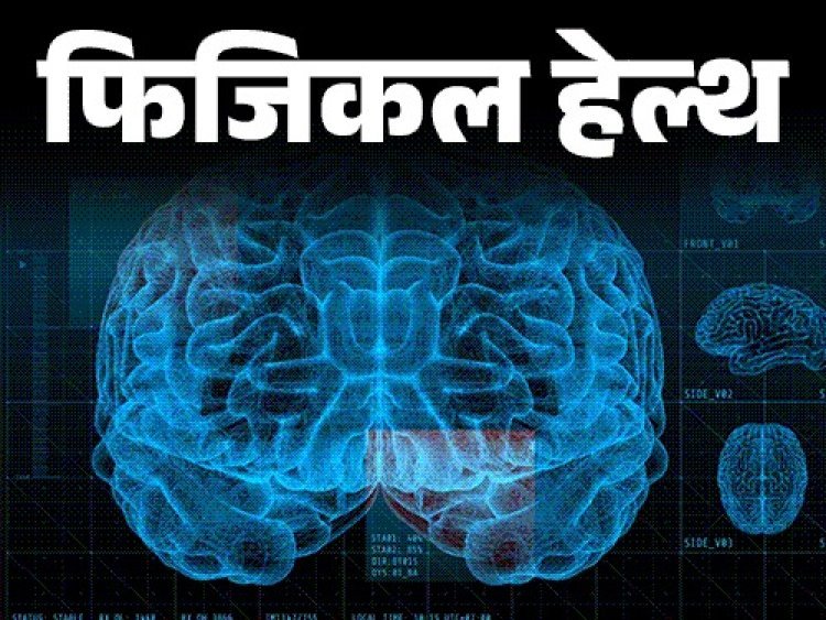 जब इमोशन्स पर नहीं रहता कंट्रोल: जानें क्या है 'एमिग्डला हाइजैक', कैसे बनता है गलत फैसलों की वजह और बचाव के तरीके