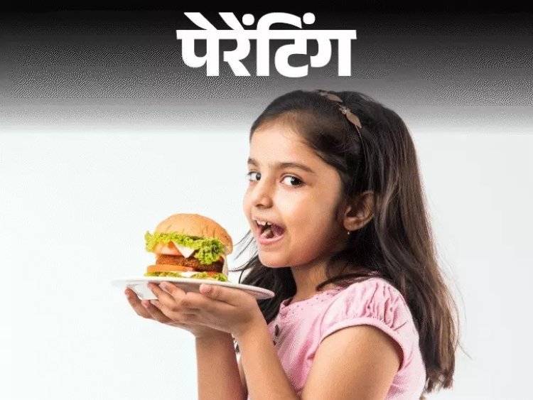 क्या आपके बच्चों को भी है जंक फूड की लत? एक्सपर्ट से जानें 12 आसान उपाय, जिससे हेल्दी खाने की आदत डाल सकते हैं