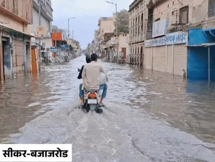 सीकर में बारिश से बाढ़ जैसे हालात, गांवों का संपर्क टूटा: बीकानेर में भी तेज बारिश, 31 जिलों में अलर्ट जारी