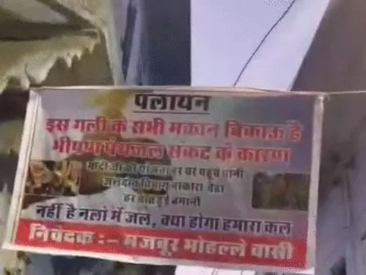 राजस्थान की सबसे बड़ी झील के किनारे जलसंकट: सांभर में पीने के पानी को तरसे लोग, हर तीसरे घर पर लगा 'यह मकान बिकाऊ है' का पोस्टर