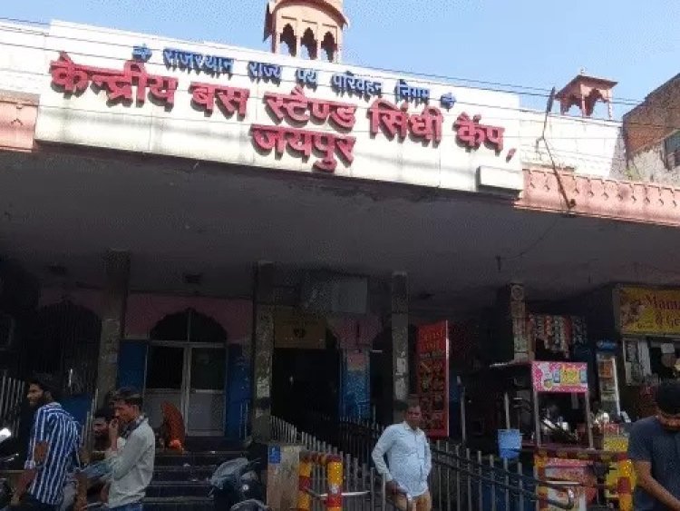 135 बस स्टैंडों पर रेलवे जैसी सुविधाएं: एसी वेटिंग हॉल और फूड कोर्ट बनेंगे, सरकार चलाएगी 'मेरा बस स्टैंड मेरी जिम्मेदारी' योजना