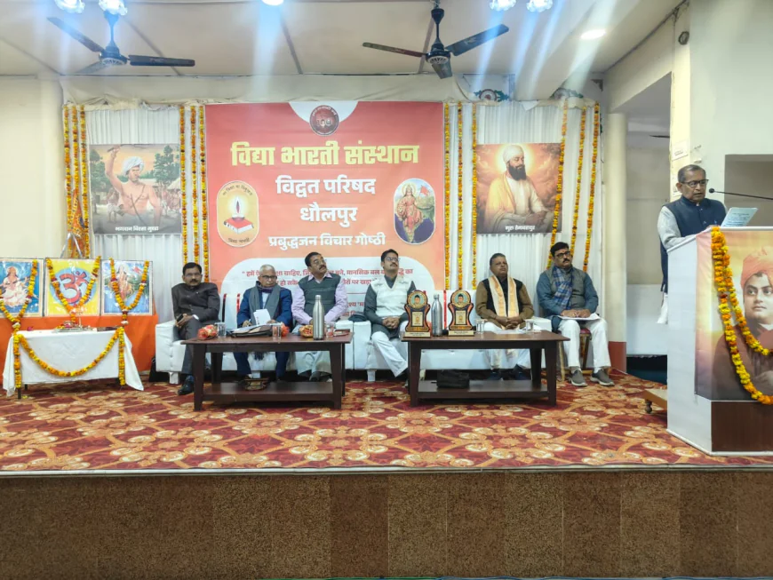 - विद्या भारती की प्रबुद्धजन विचार गोष्ठी सम्पन्न शिक्षा में आदर्श जीवन मूल्यों की आज विशेष आवश्यकता: तत्पुरुष